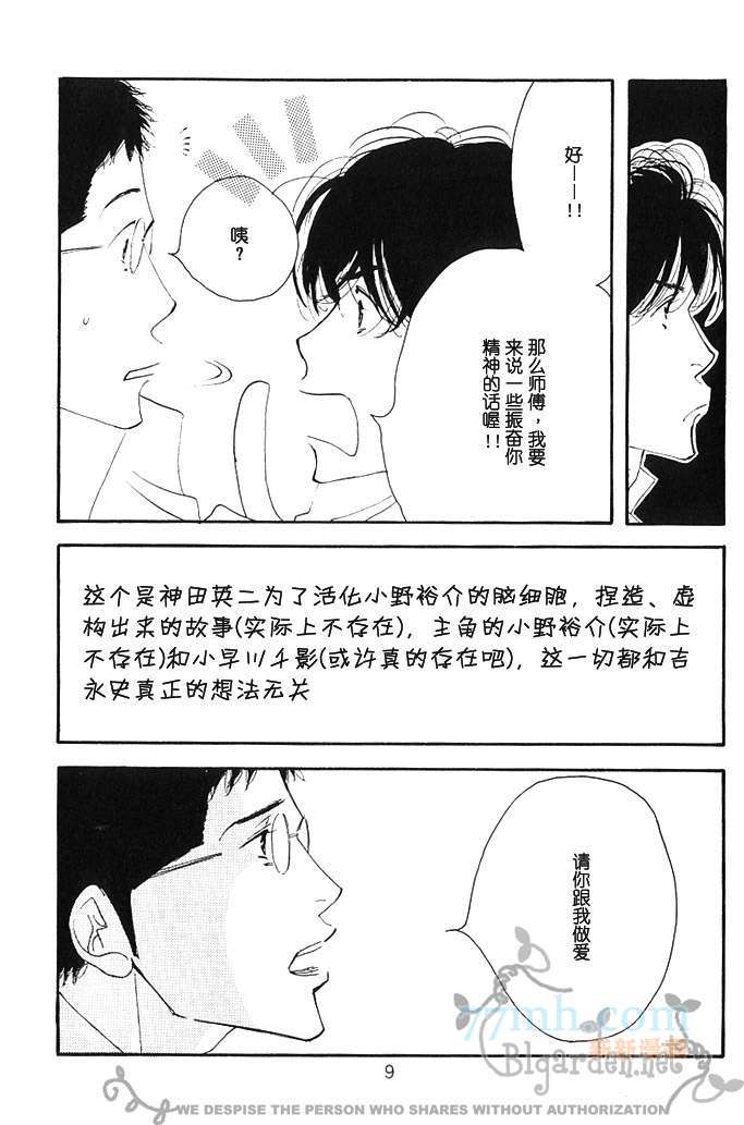 《西洋古董果子店》漫画 番外 野在厨房做梦