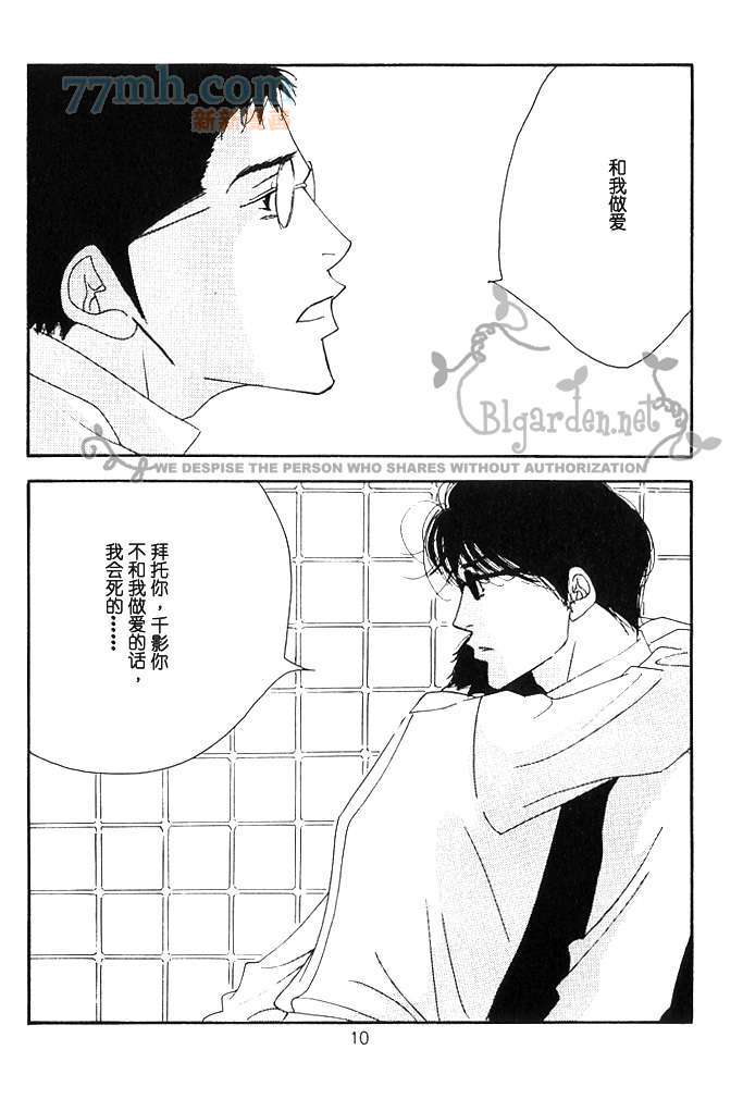 《西洋古董果子店》漫画 番外 野在厨房做梦