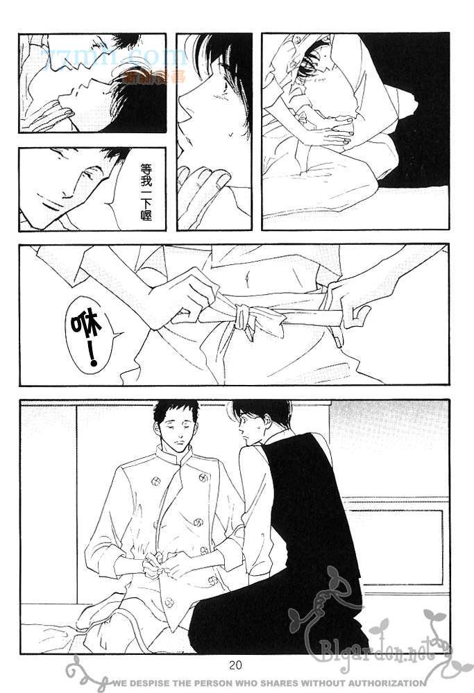 《西洋古董果子店》漫画 番外 野在厨房做梦