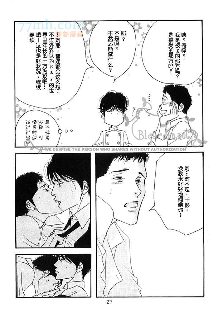 《西洋古董果子店》漫画 番外 野在厨房做梦