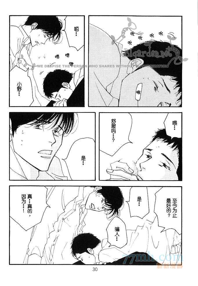 《西洋古董果子店》漫画 番外 野在厨房做梦