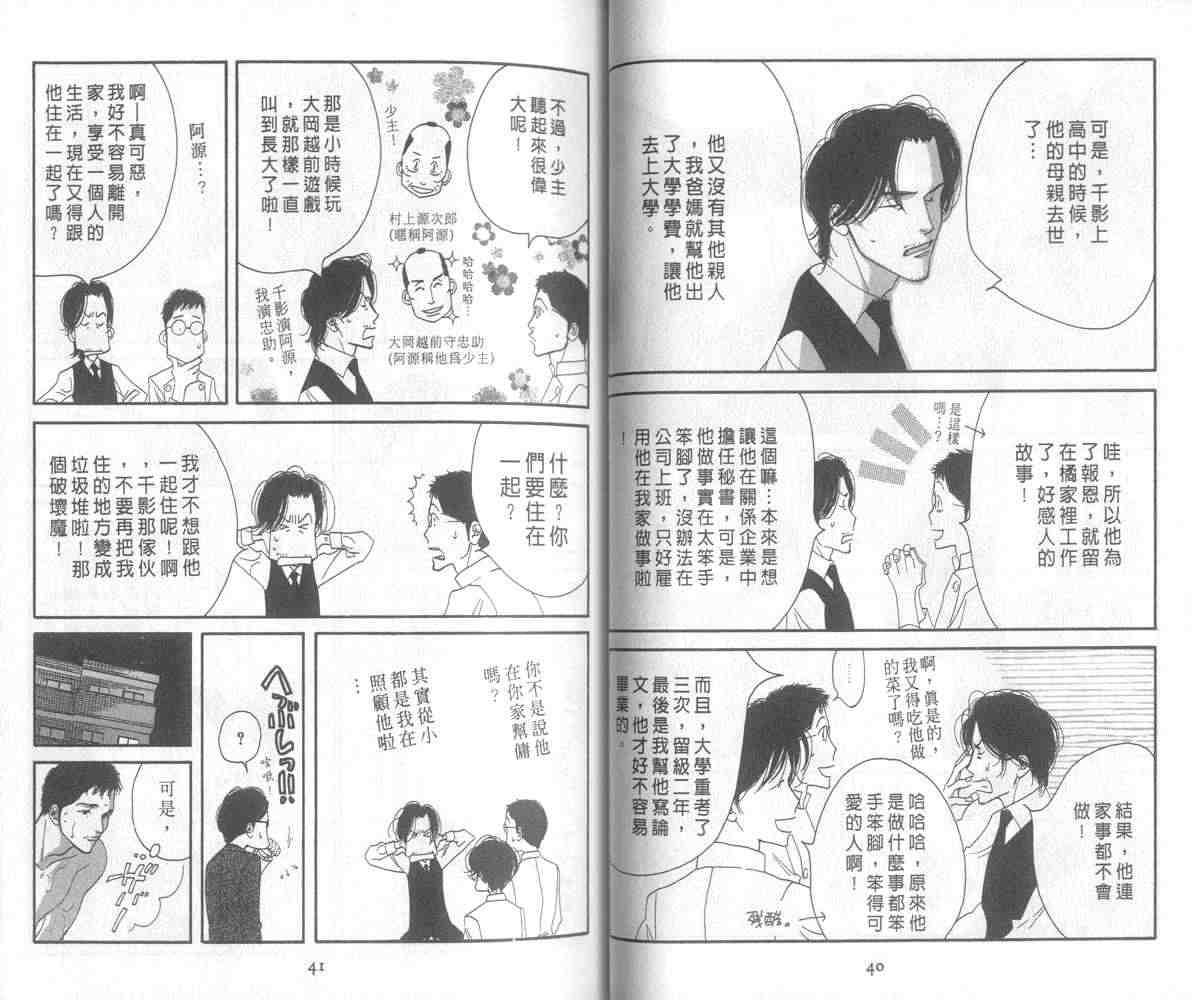 《西洋古董果子店》漫画 02卷