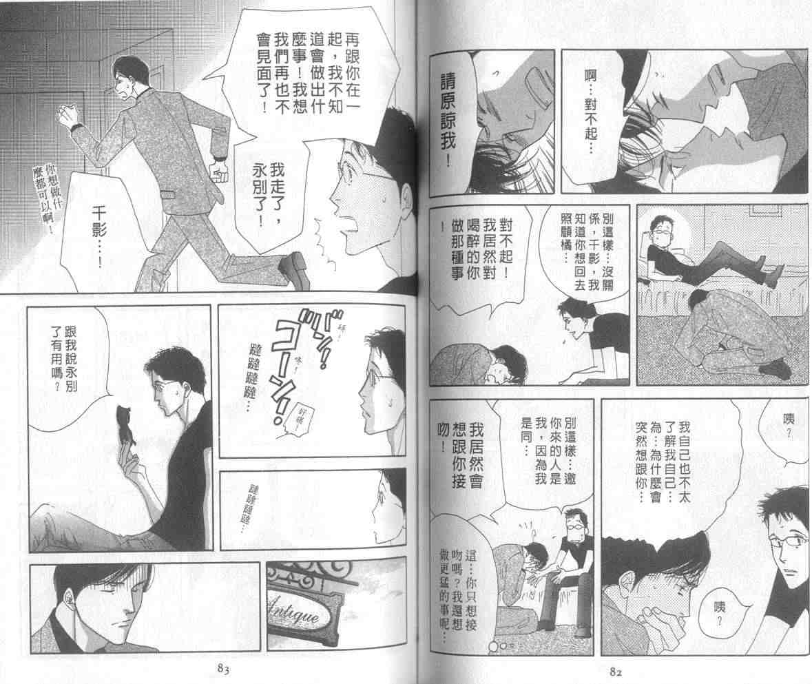 《西洋古董果子店》漫画 02卷