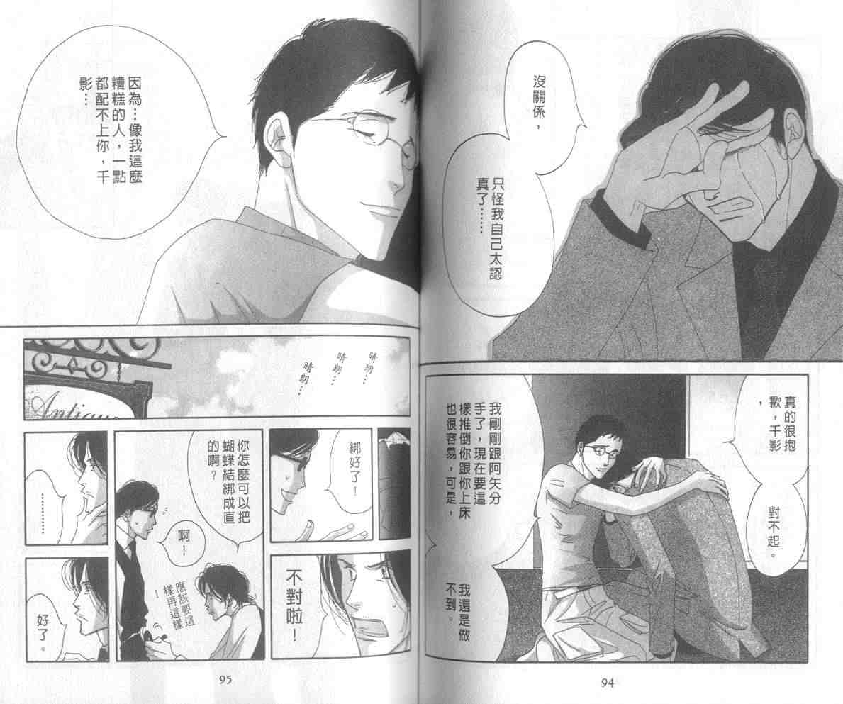 《西洋古董果子店》漫画 02卷