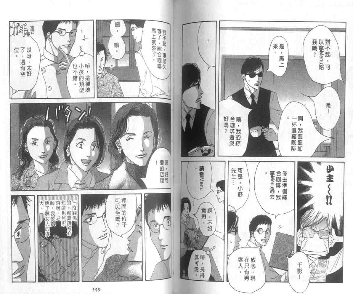 《西洋古董果子店》漫画 02卷