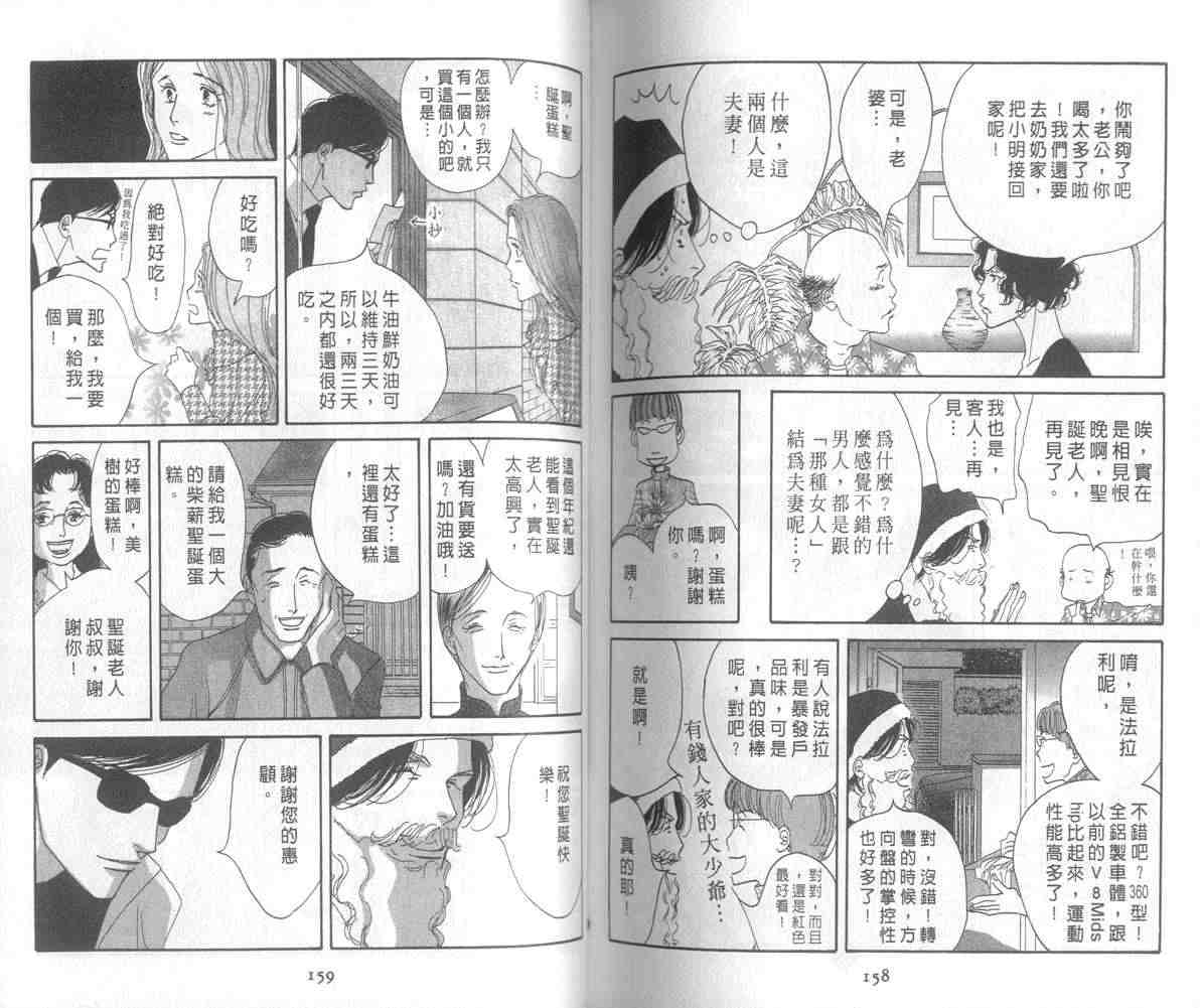 《西洋古董果子店》漫画 02卷