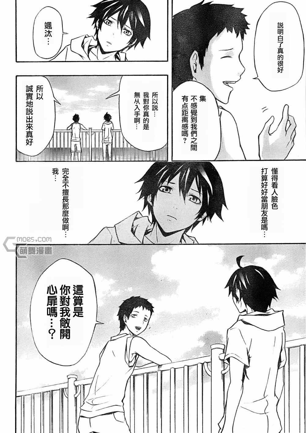 《罪恶王冠》漫画 17集