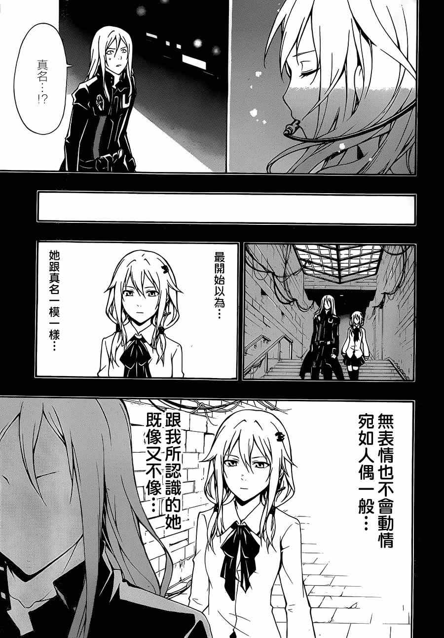 《罪恶王冠》漫画 18集