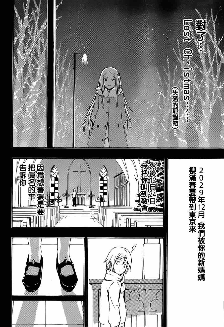 《罪恶王冠》漫画 25集