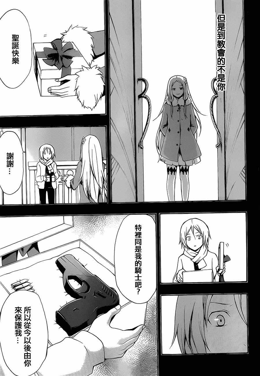 《罪恶王冠》漫画 25集