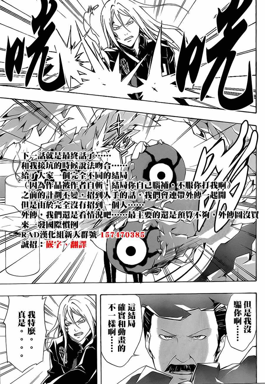 《罪恶王冠》漫画 25集