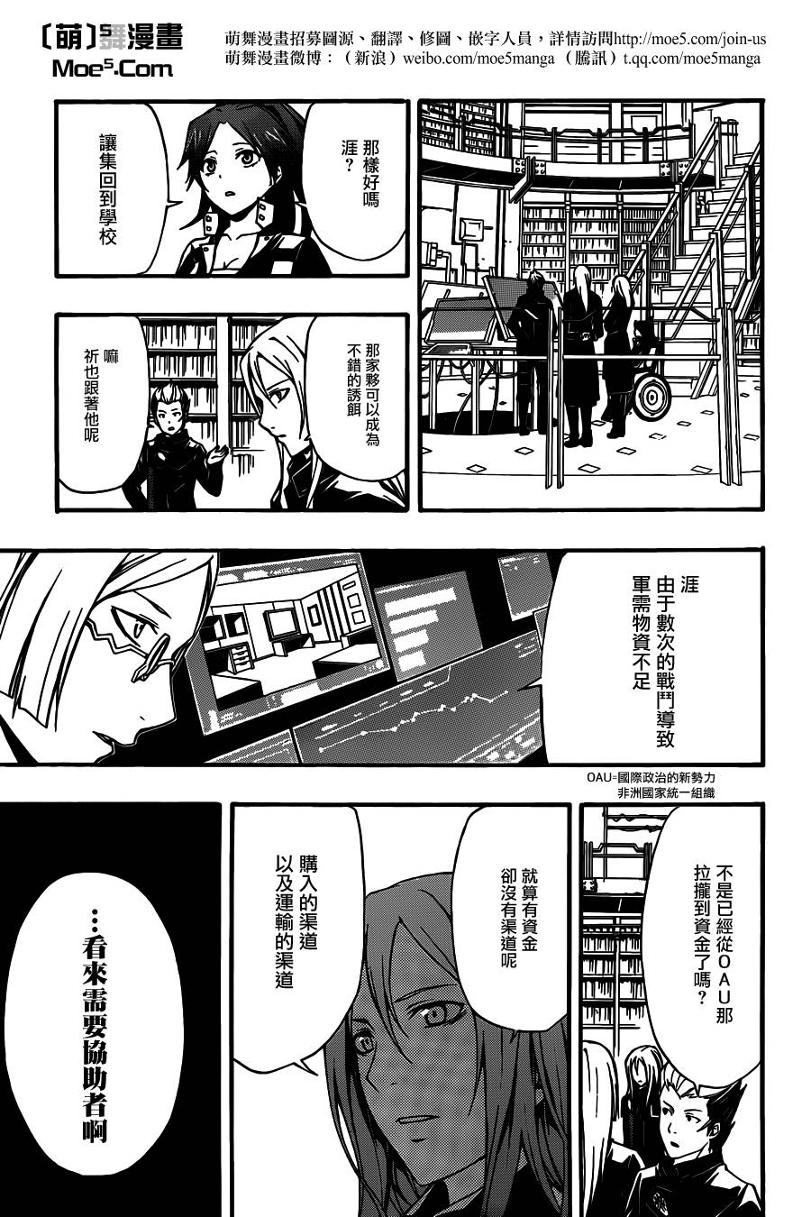 《罪恶王冠》漫画 14集