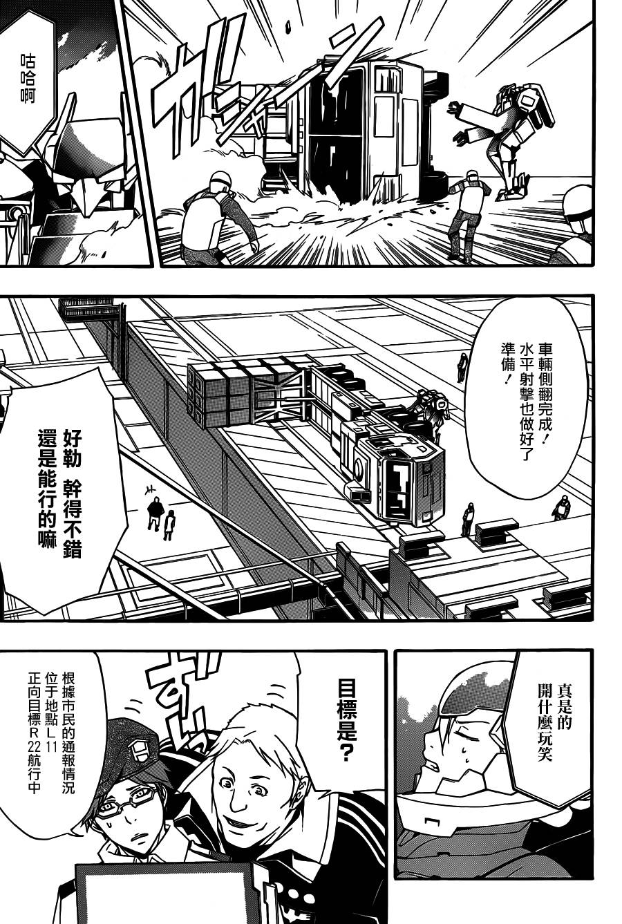 《罪恶王冠》漫画 14集