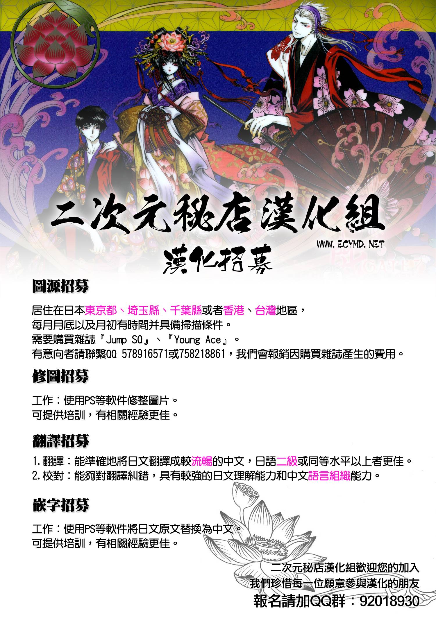 《罪恶王冠》漫画 14集