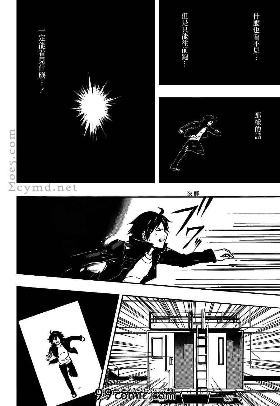 《罪恶王冠》漫画 11集