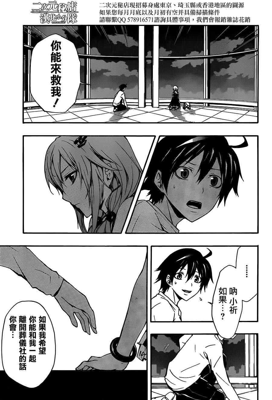 《罪恶王冠》漫画 10集