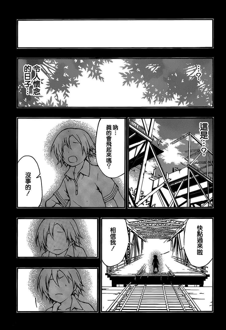 《罪恶王冠》漫画 09集