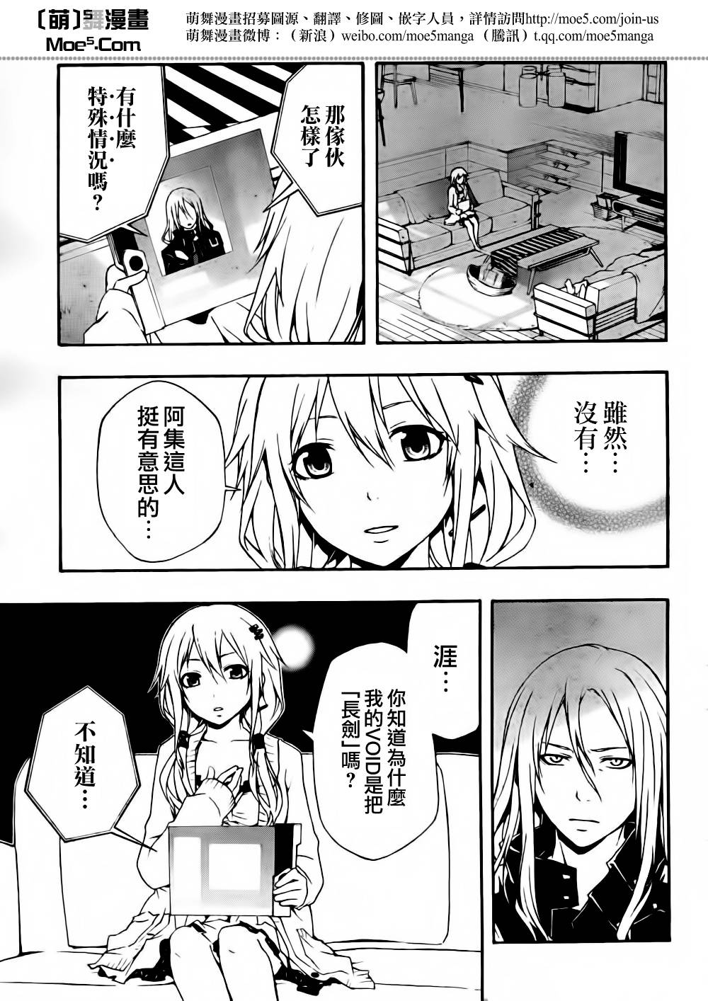 《罪恶王冠》漫画 06集