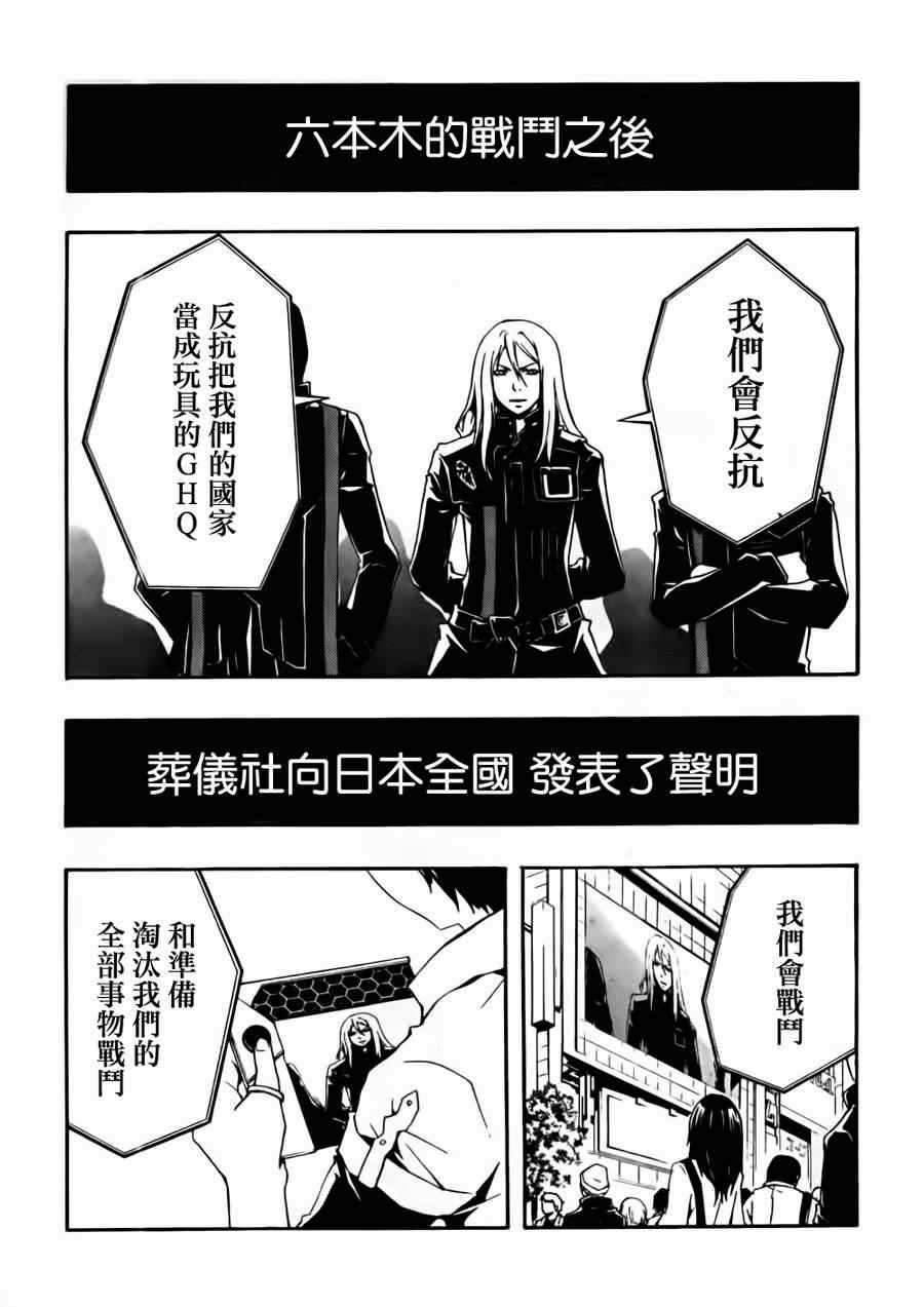 《罪恶王冠》漫画 05集