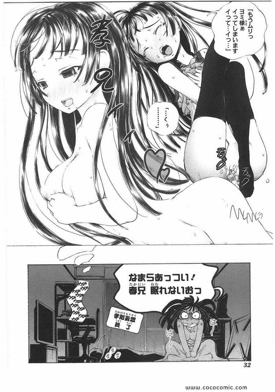《少女妄想tablet[日文]》漫画 少女妄想 01卷