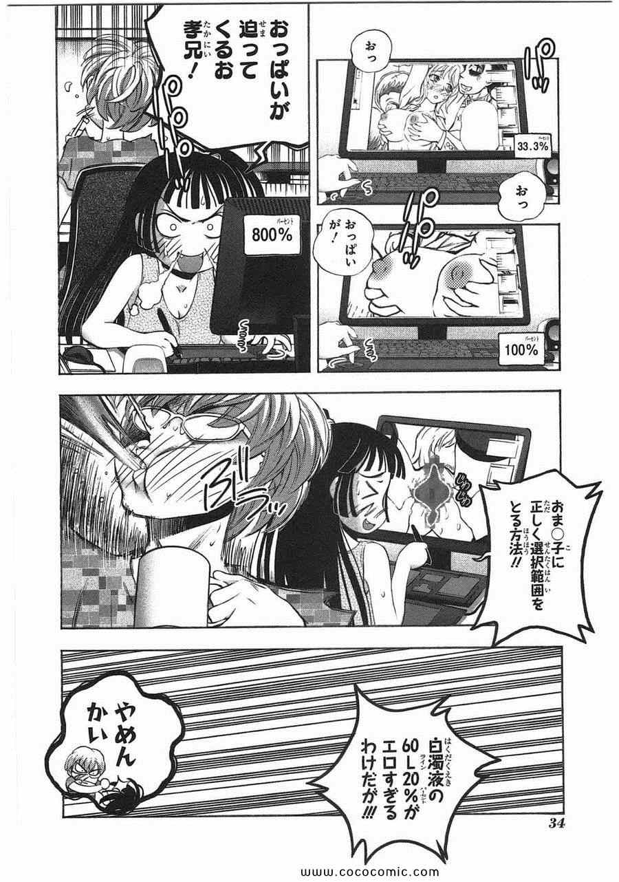 《少女妄想tablet[日文]》漫画 少女妄想 01卷