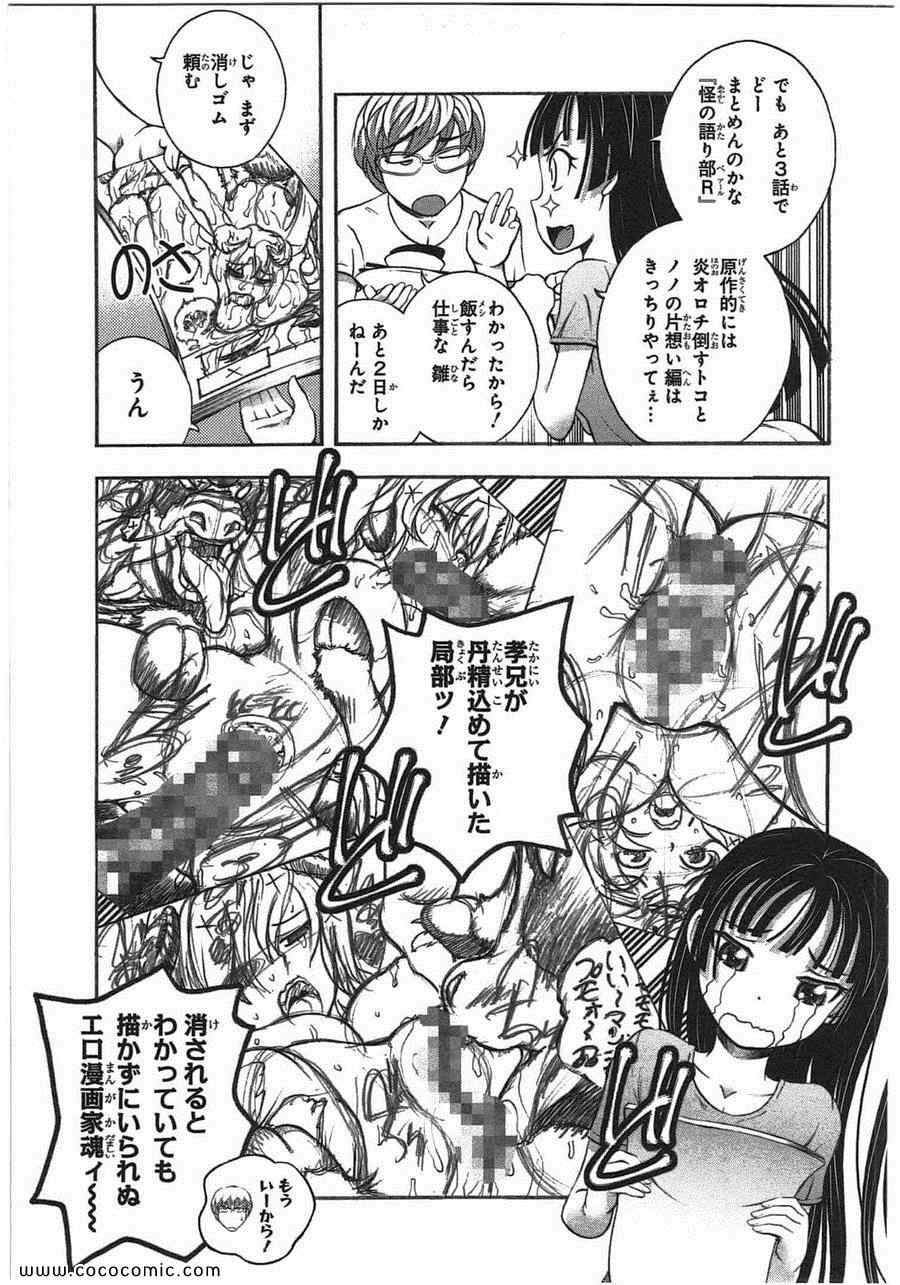 《少女妄想tablet[日文]》漫画 少女妄想 01卷