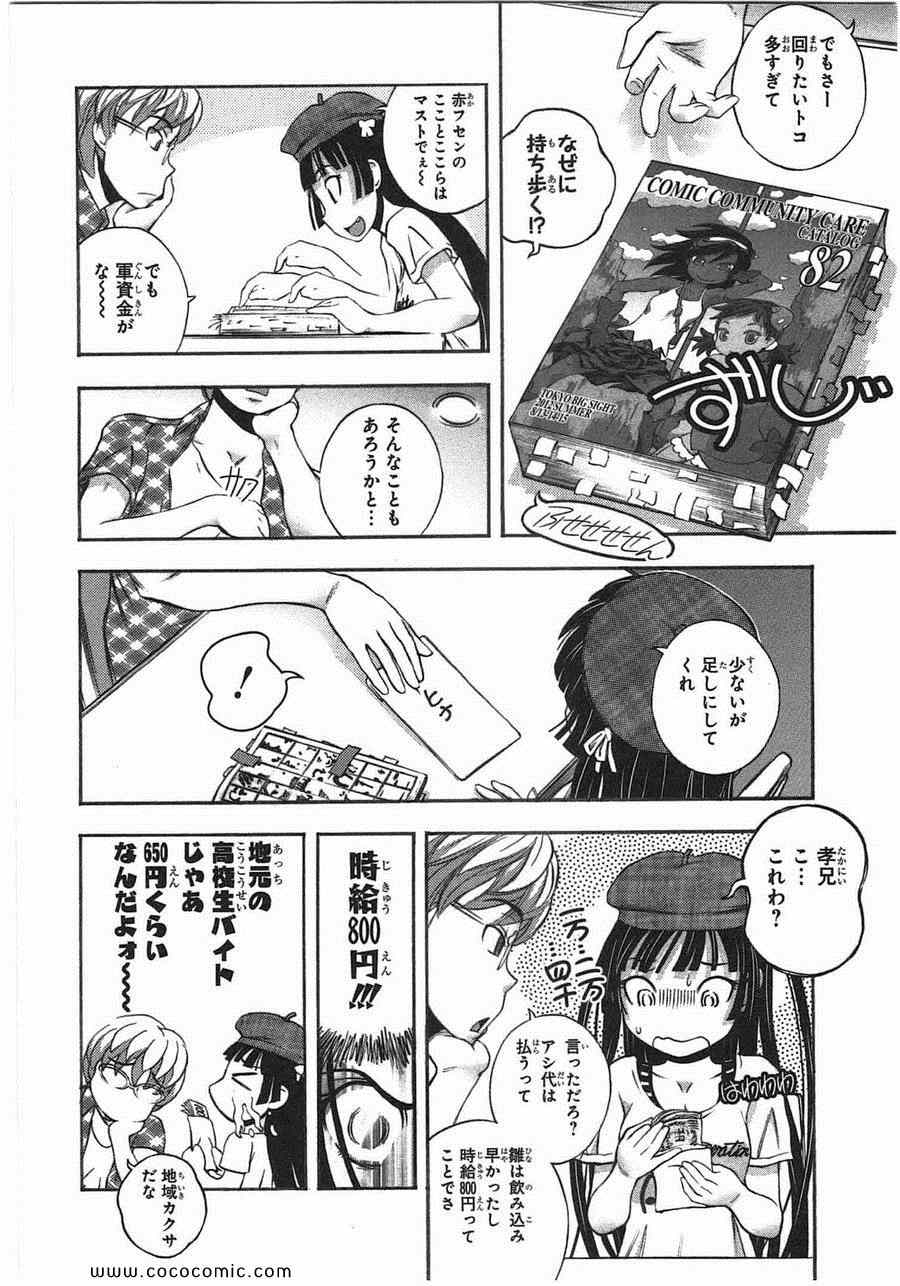 《少女妄想tablet[日文]》漫画 少女妄想 01卷