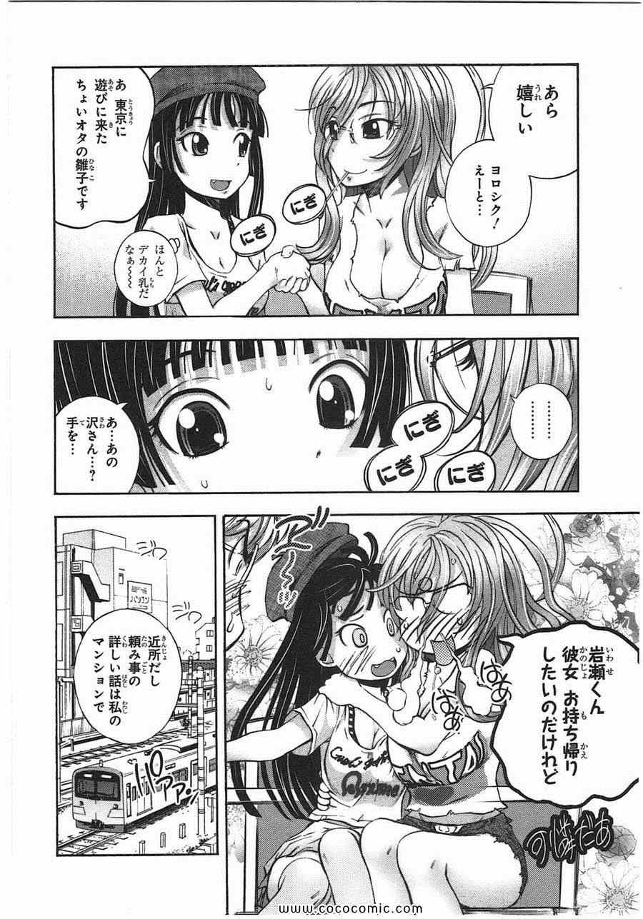 《少女妄想tablet[日文]》漫画 少女妄想 01卷