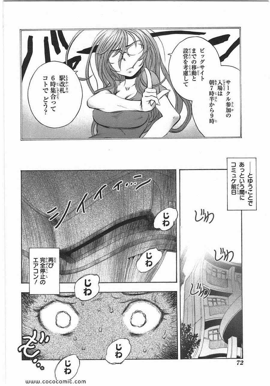 《少女妄想tablet[日文]》漫画 少女妄想 01卷