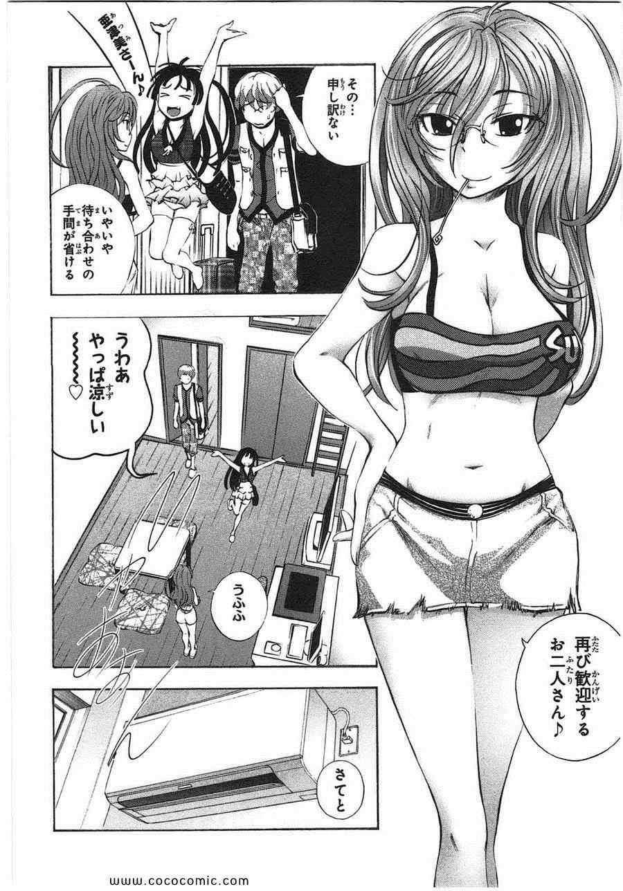 《少女妄想tablet[日文]》漫画 少女妄想 01卷