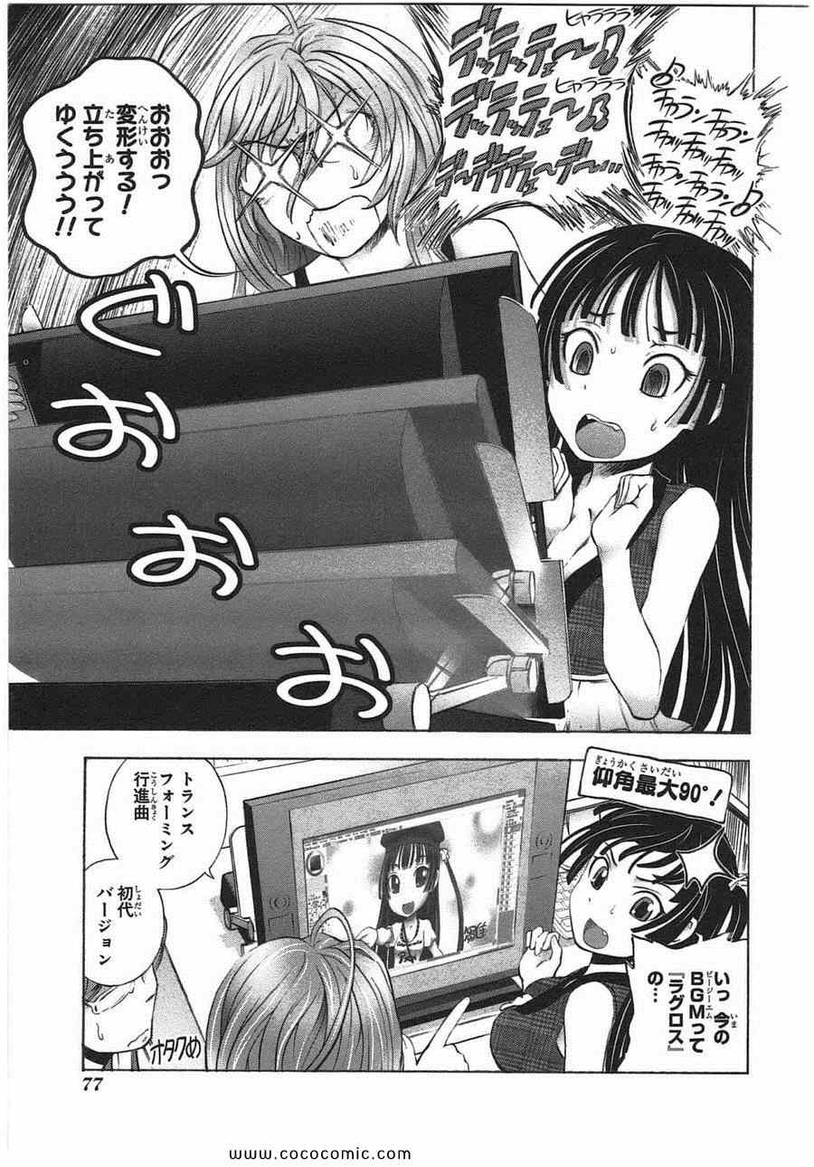 《少女妄想tablet[日文]》漫画 少女妄想 01卷