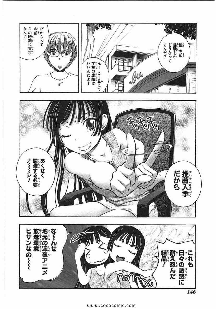 《少女妄想tablet[日文]》漫画 少女妄想 01卷