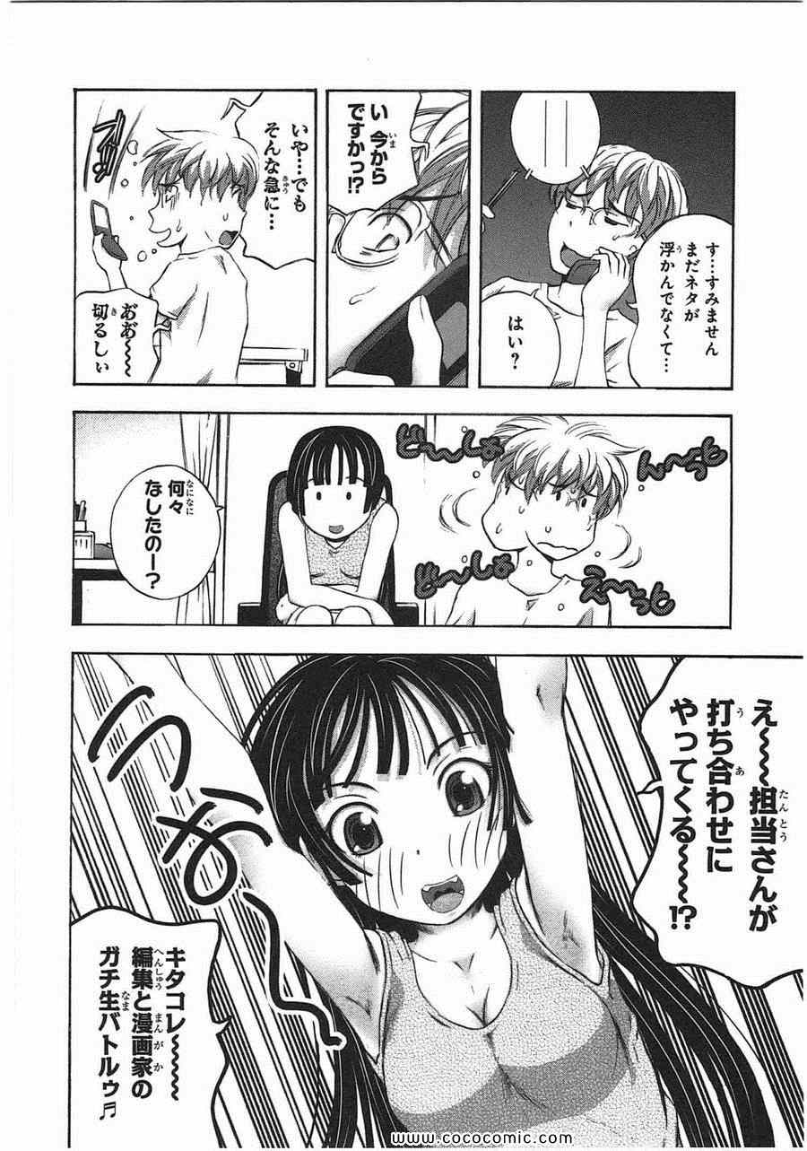 《少女妄想tablet[日文]》漫画 少女妄想 01卷