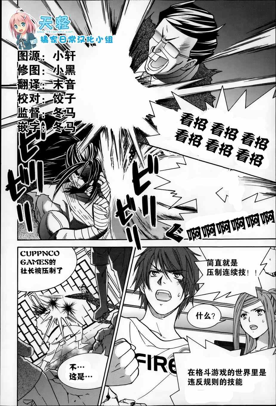 《橘家四姊妹》漫画 054集