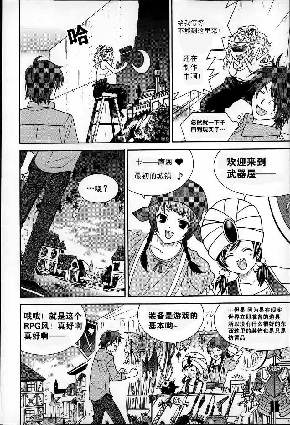 《橘家四姊妹》漫画 058集