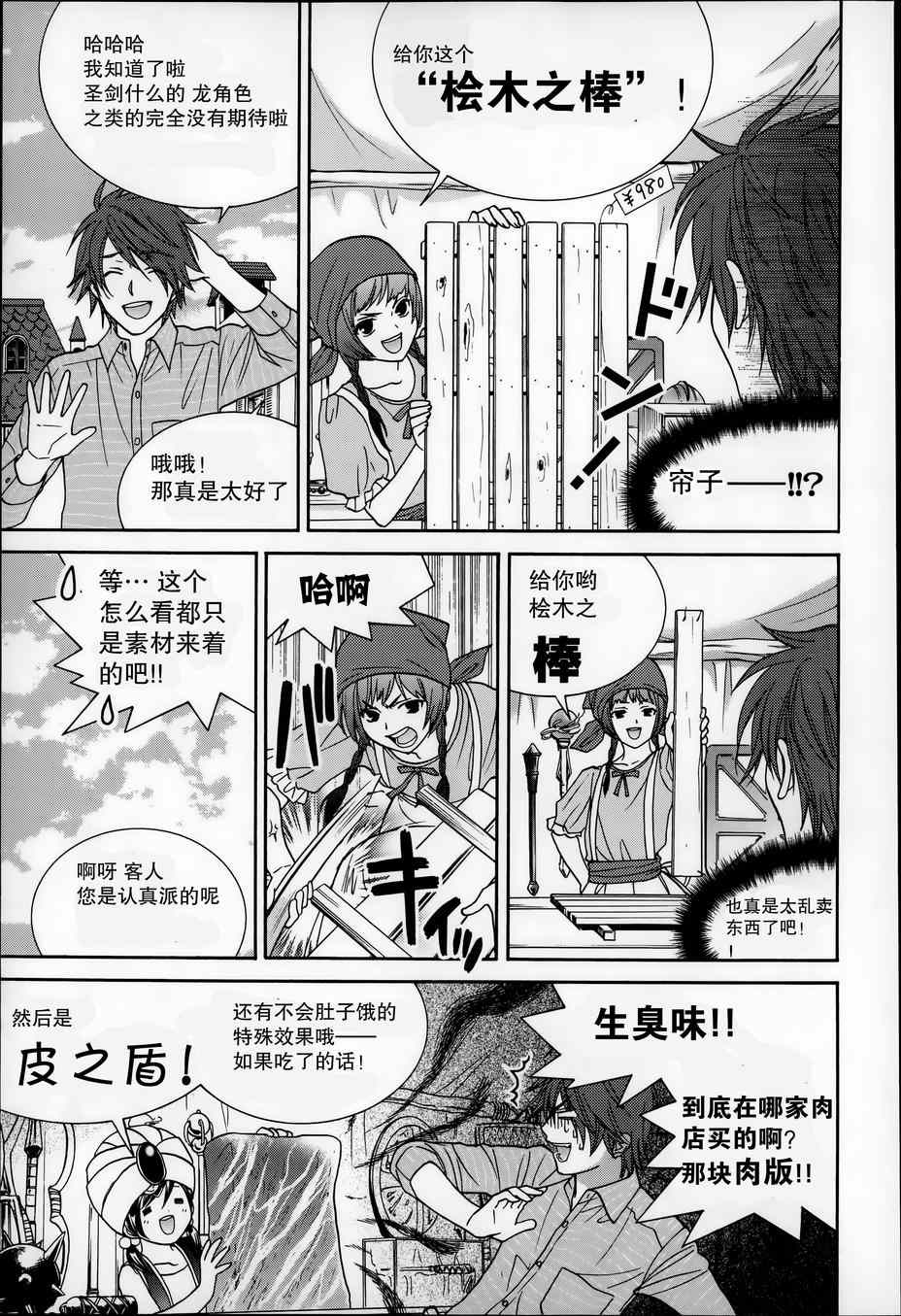 《橘家四姊妹》漫画 058集