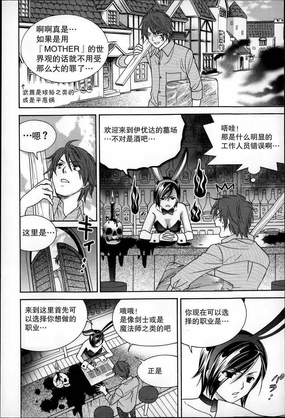 《橘家四姊妹》漫画 058集