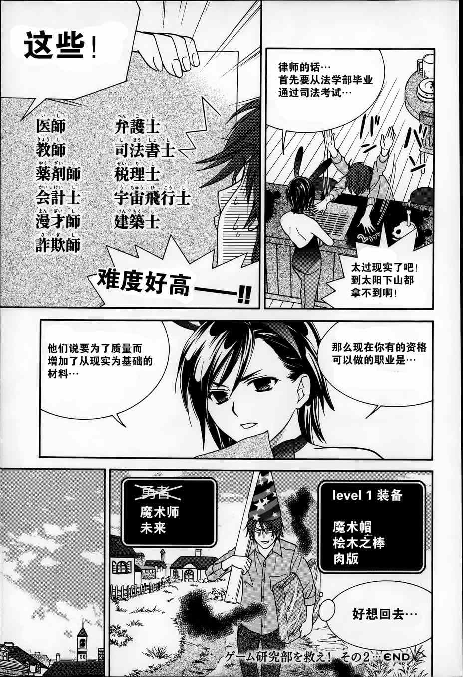 《橘家四姊妹》漫画 058集