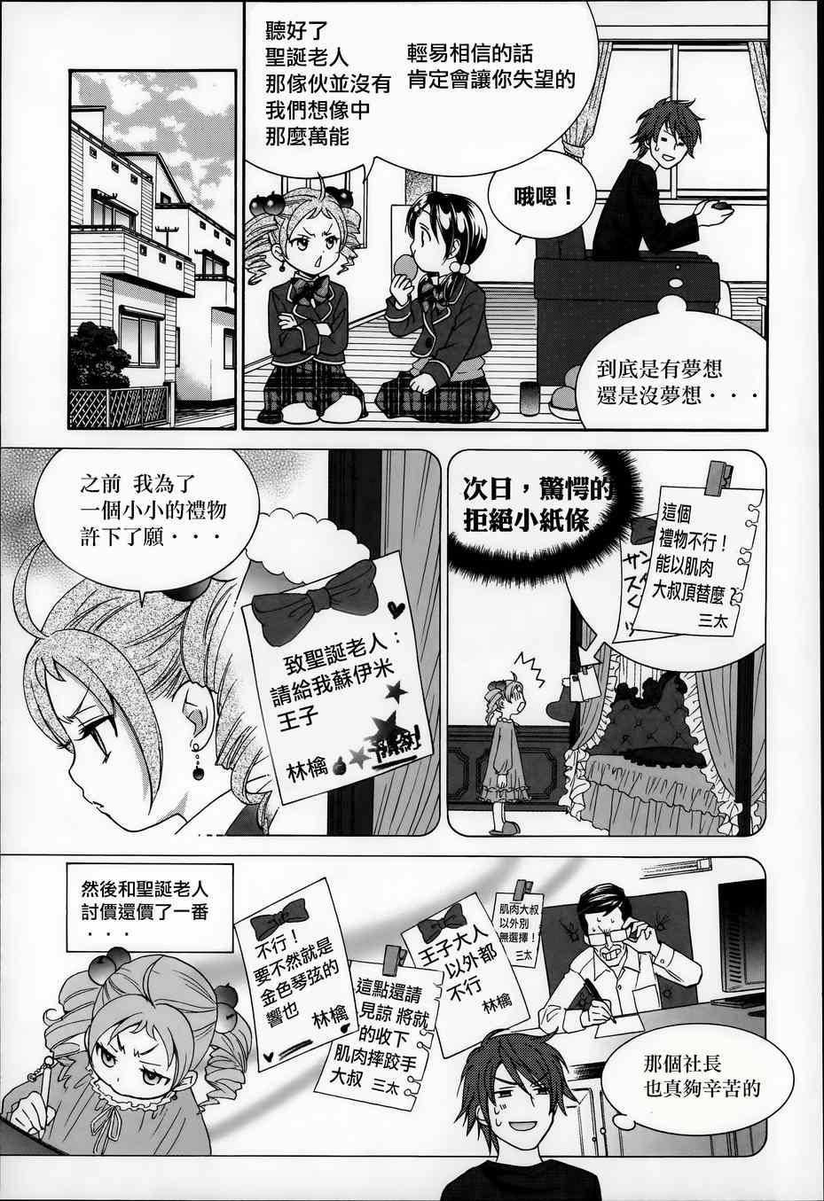 《橘家四姊妹》漫画 059集