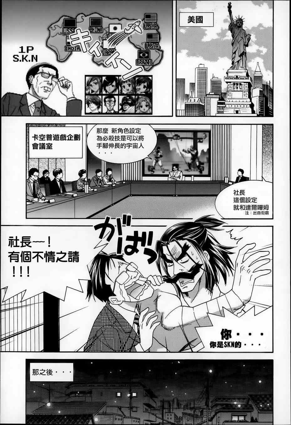 《橘家四姊妹》漫画 059集