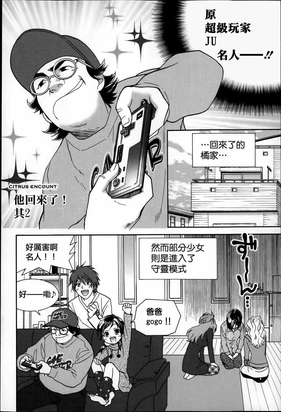 《橘家四姊妹》漫画 061集