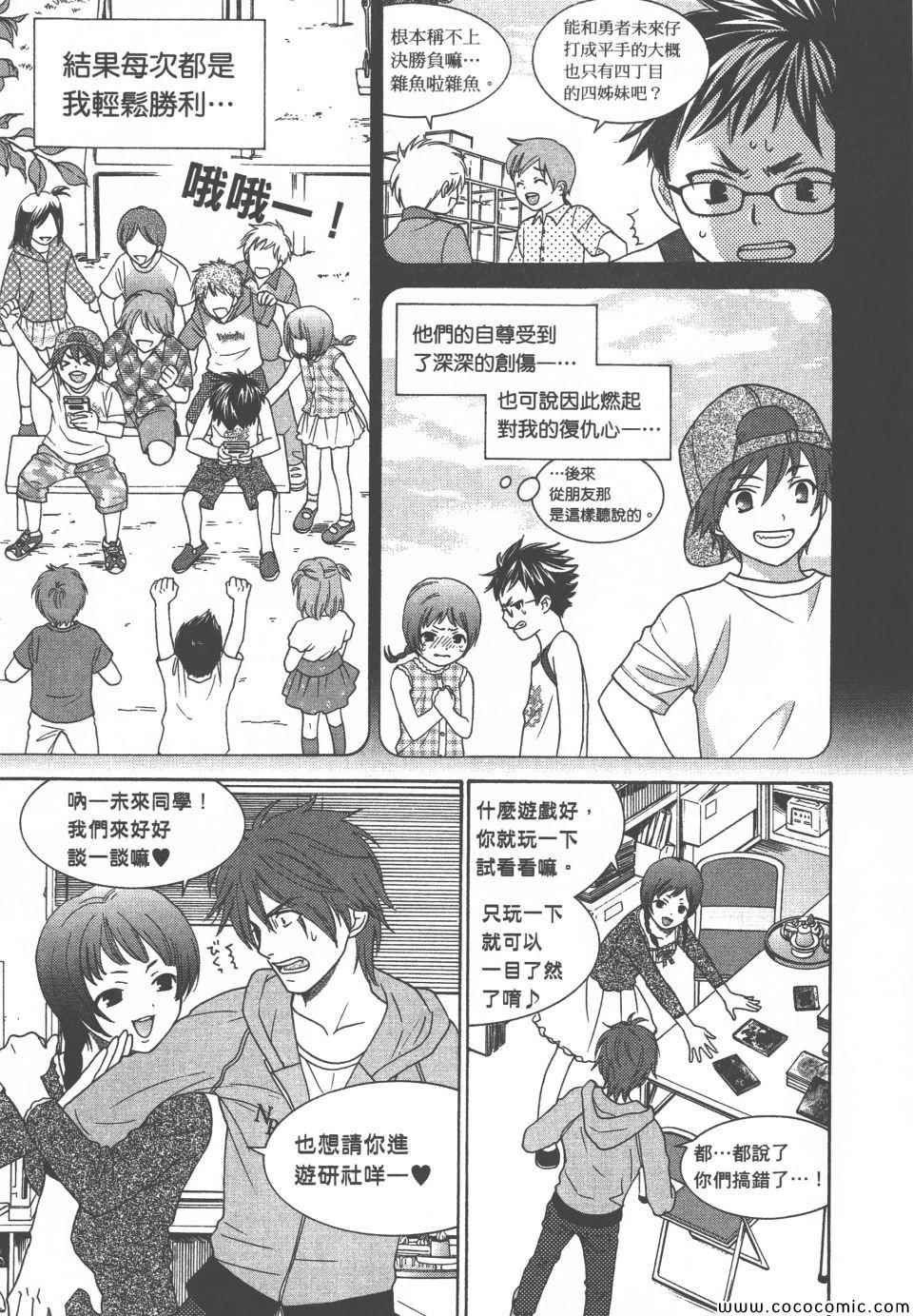 《橘家四姊妹》漫画 02卷