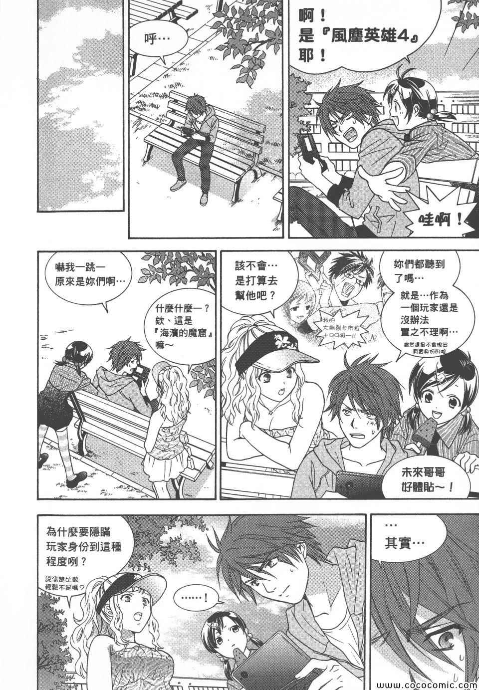 《橘家四姊妹》漫画 02卷