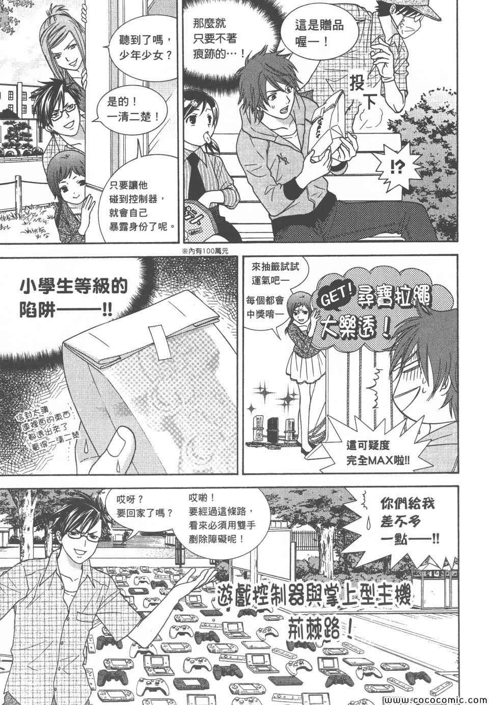 《橘家四姊妹》漫画 02卷