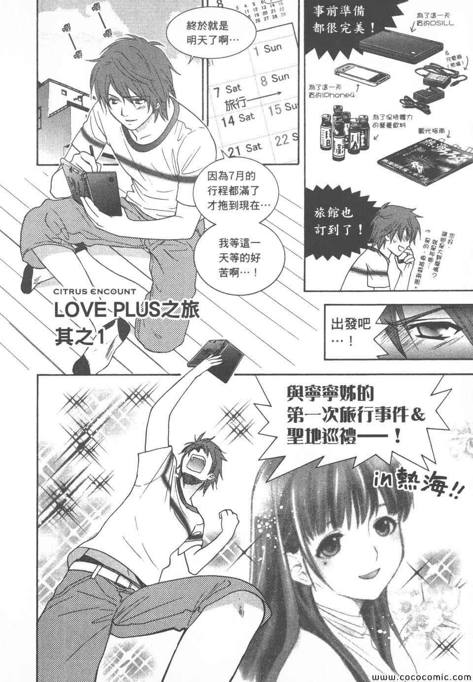 《橘家四姊妹》漫画 02卷