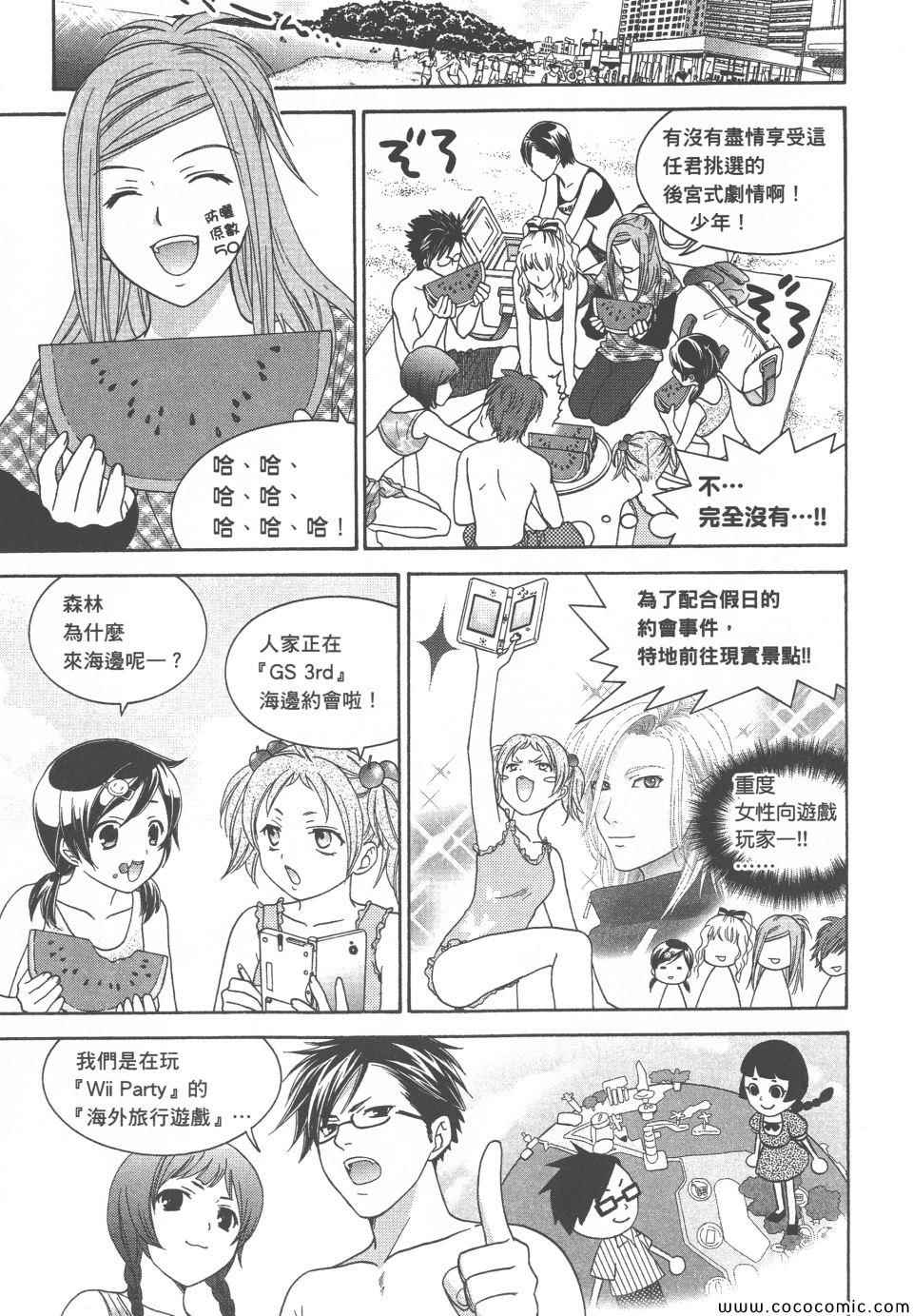 《橘家四姊妹》漫画 02卷