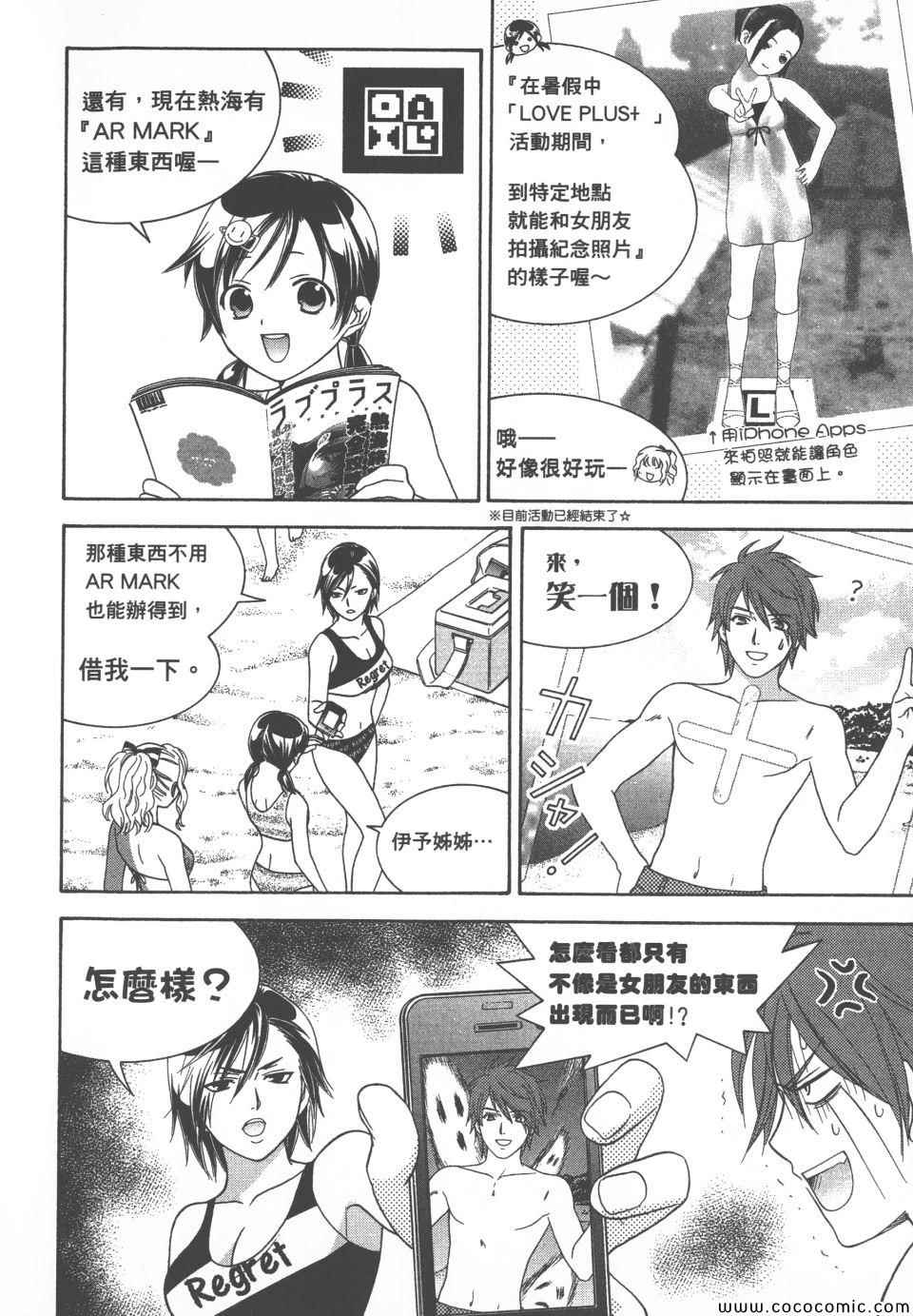 《橘家四姊妹》漫画 02卷