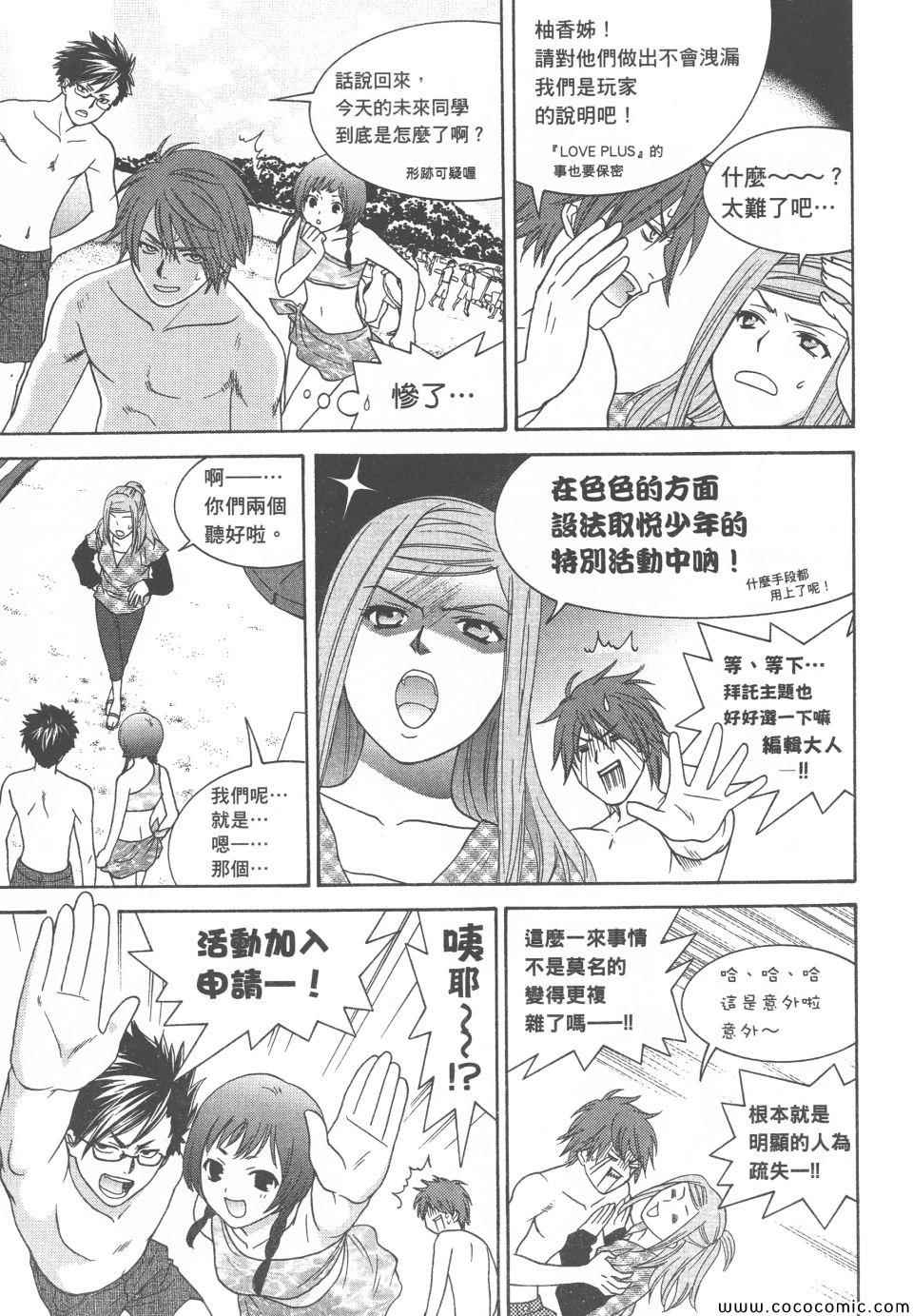 《橘家四姊妹》漫画 02卷