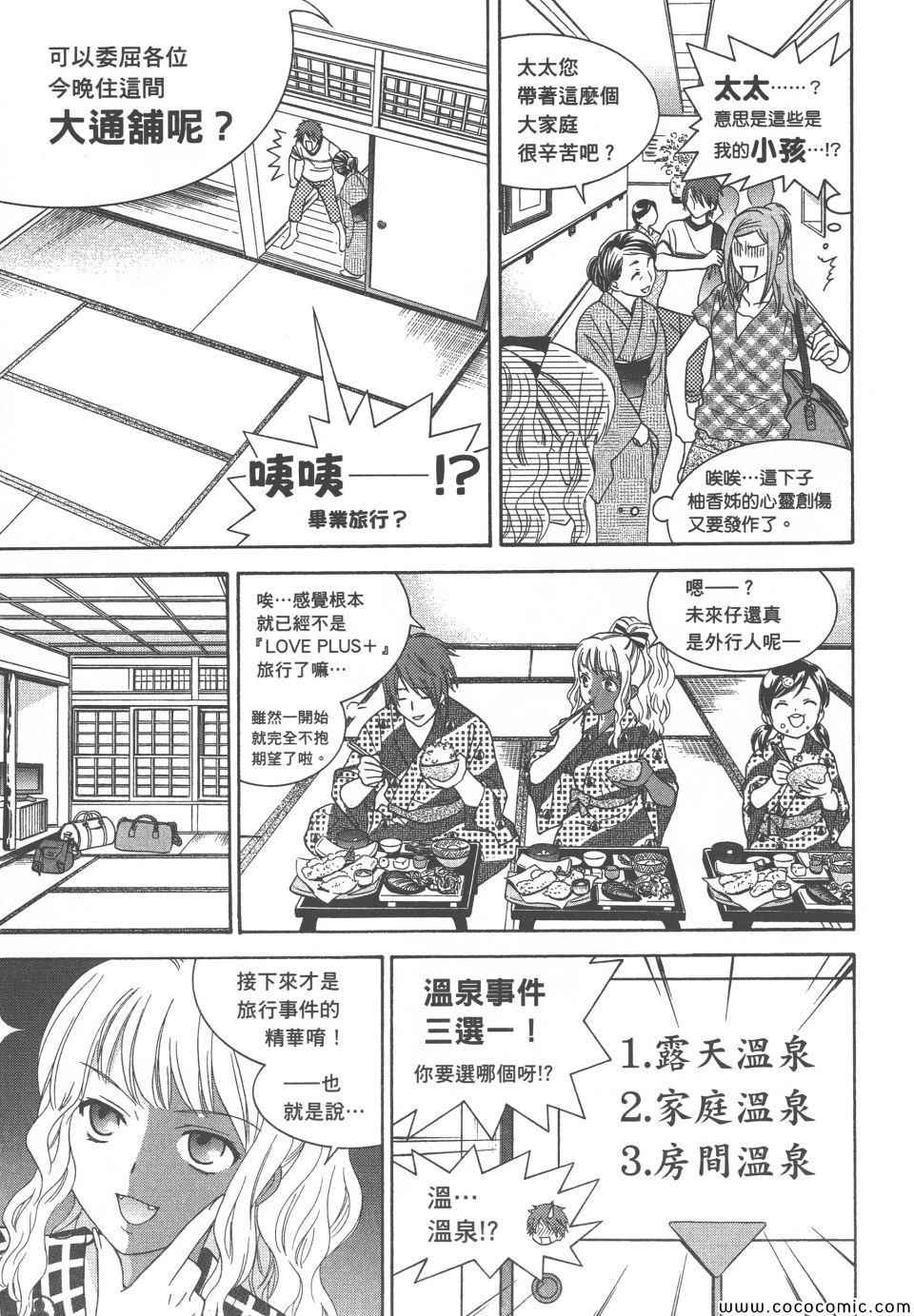 《橘家四姊妹》漫画 02卷