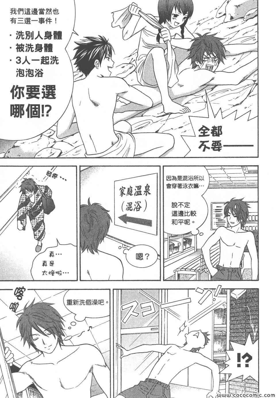 《橘家四姊妹》漫画 02卷